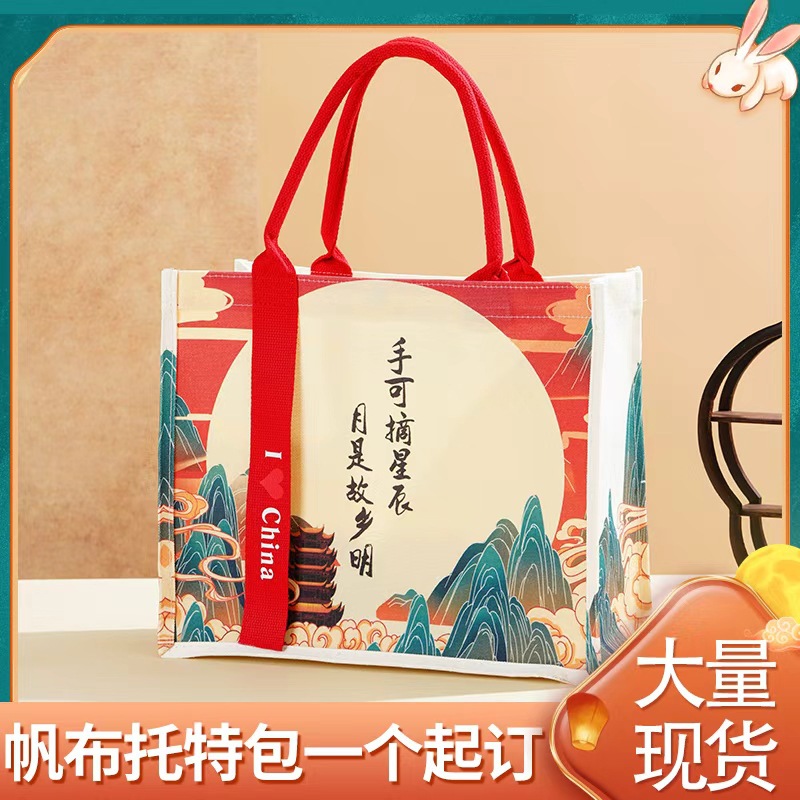 Canvas Tote Bag Customized Mid-Autumn Festival Ribbon Style Large Capacity Environmentally Friendly Stereo Satchel Shopping Canvas Bag with Printed Logo