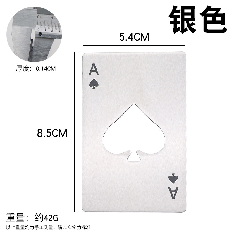 Picture of Spades a Credit Card Bottle Opener Creative Playing Card-Shaped Stainless Steel Household Tool Bottle Opener Beer Opener