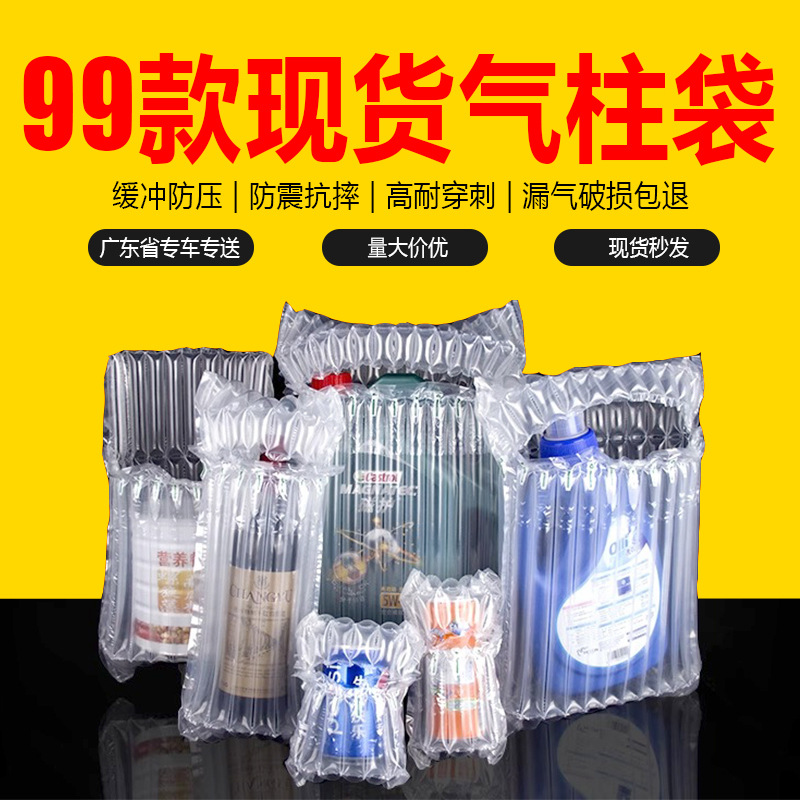 Gift Box Anti-Fall Inflatable Bag Packaging Shock-Proof Buffer Bubble Column Bag Express Special Anti-Fall Red Wine Packaging Air Column Bag