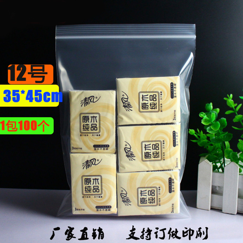 Thickened Large Clothing Packaging Bags 35*45 Plastic Transparent Sealed Bags with Zipper, No. 12 Self-Sealing Bags
