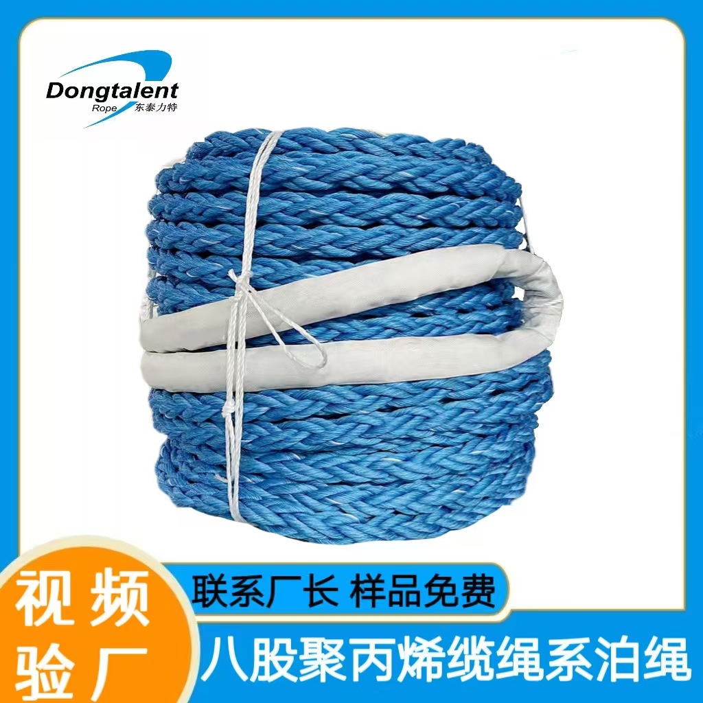 Manufacturer Cross-Border Pp Polypropylene Nylon Eight-Strand Braided Dock Lifting Cable Bundling Mooring Anchor Rope Cross-Border Export