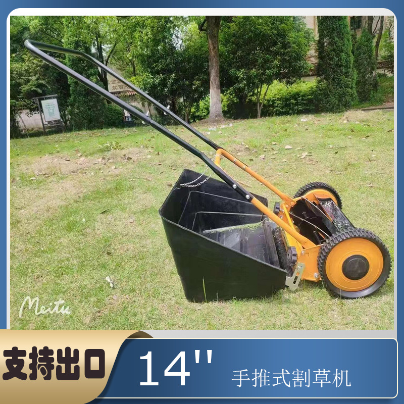 Source manufacturers in stock supply trolley lawn mower household portable 14-inch 2-wheel unpowered lawn mower