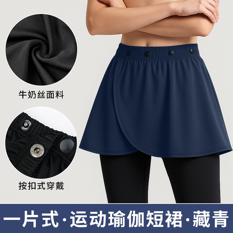 Picture of Sports and Leisure Skirt, Fitness Anti-Exposure Yoga Pants, Anti-Embarrassing Butt Curtain, Adjustable Straps, One-Piece Butt-Covering Skirt