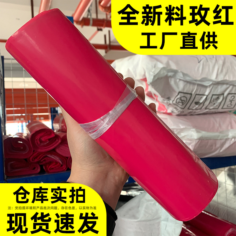 Picture of White Express Bag Thickeneded Logistics Packaging Bag Clothing Waterproof Bag E-Commerce Clothing Packaging Customization New Material Customization