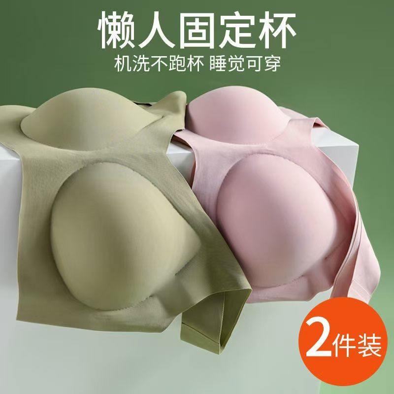 All-In-One Fixed Cup Intimates for Women Without Rims, Breathable, Thin, Seamless Bra, Shock-Proof Push-Up Bra with Beautiful Back