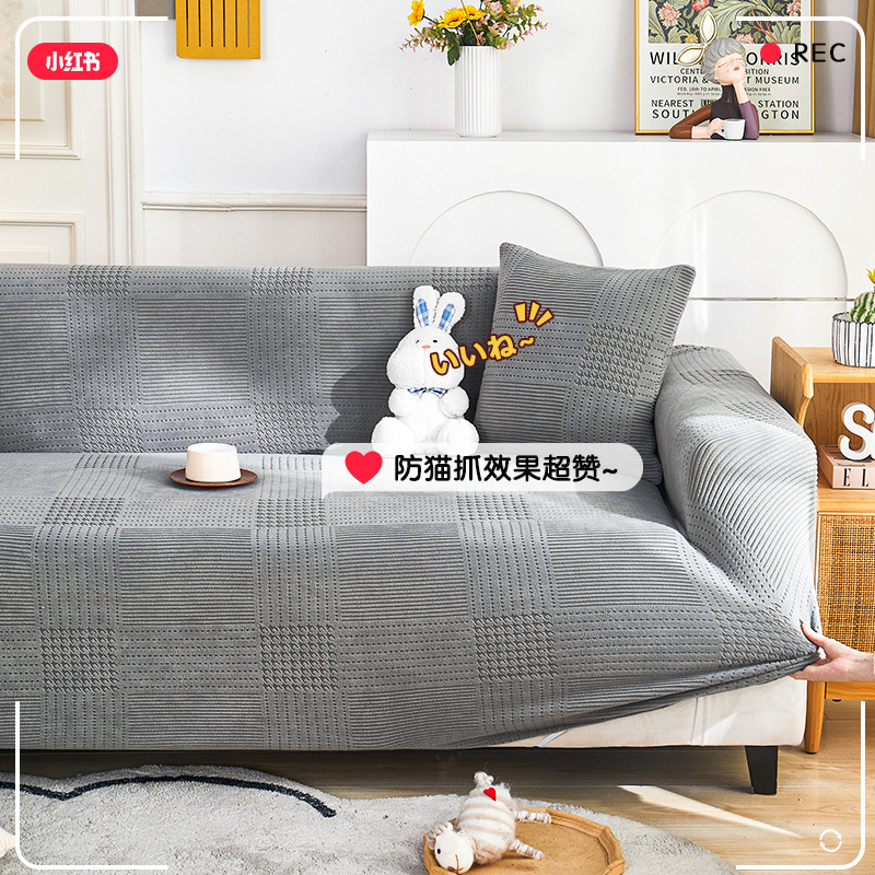 Picture of Universal All-inclusive Universal Sofa Cover Anti-cat Scratch Sofa Cover Four Seasons Universal Sofa Cushion Lazy Sofa Blanket Full Cover