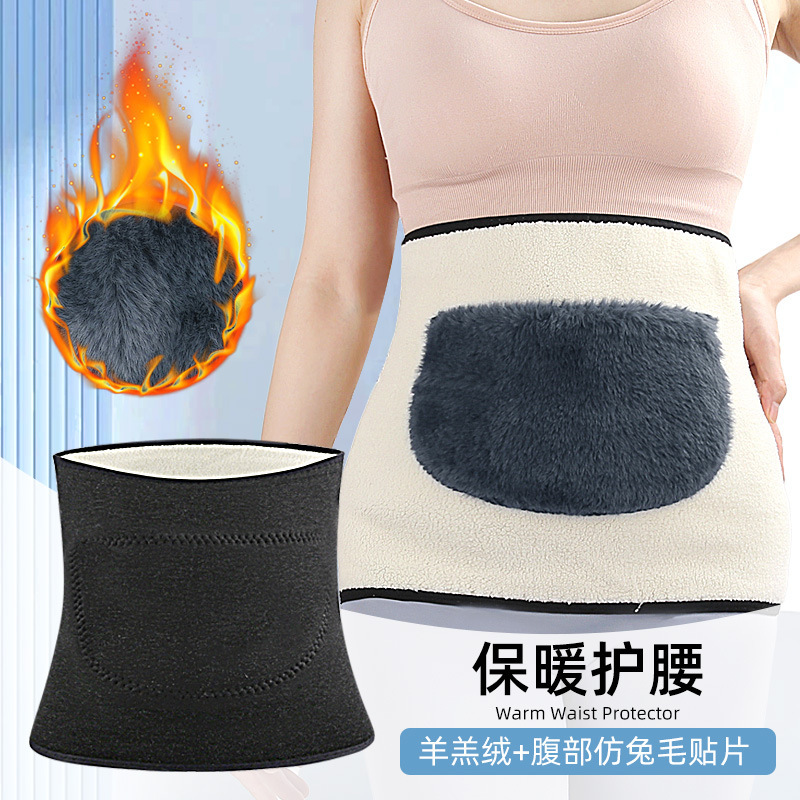 Winter Full Velvet Belly Wall for Men and Women Double Layer Composite Imitation Lamb Velvet Imitation Rabbit Hair Patch Waist Protection Thickened Warm Waist Protection