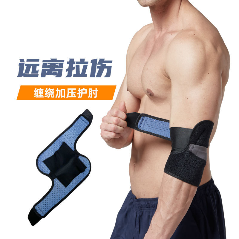 Strong Elbow Protection Men's Training Bright Push Arm Protective Cover Breathable Strap Basketball Badminton Fitness Sports Elbow Protection