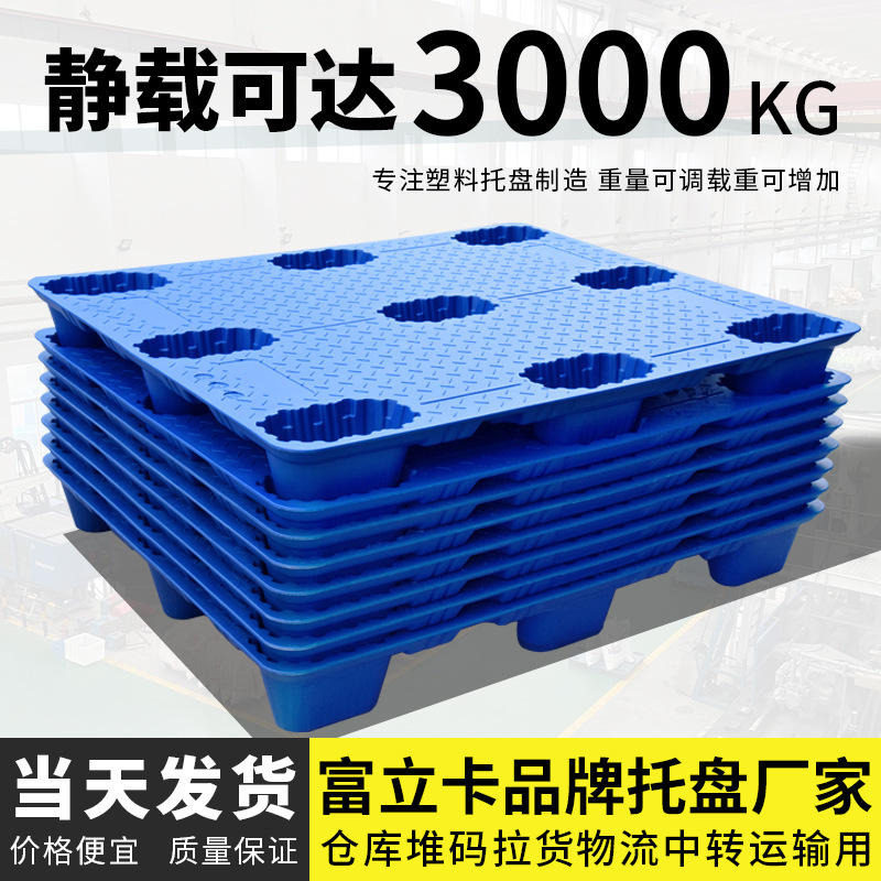 Plastic pallet manufacturers 1210 nine-foot blow molding tray forklift logistics card warehouse plastic pad pallet wholesale