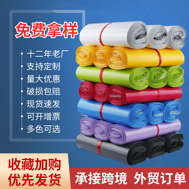 Express bag white new material express packaging bag thickened waterproof bag wholesale packing bag express bag printing