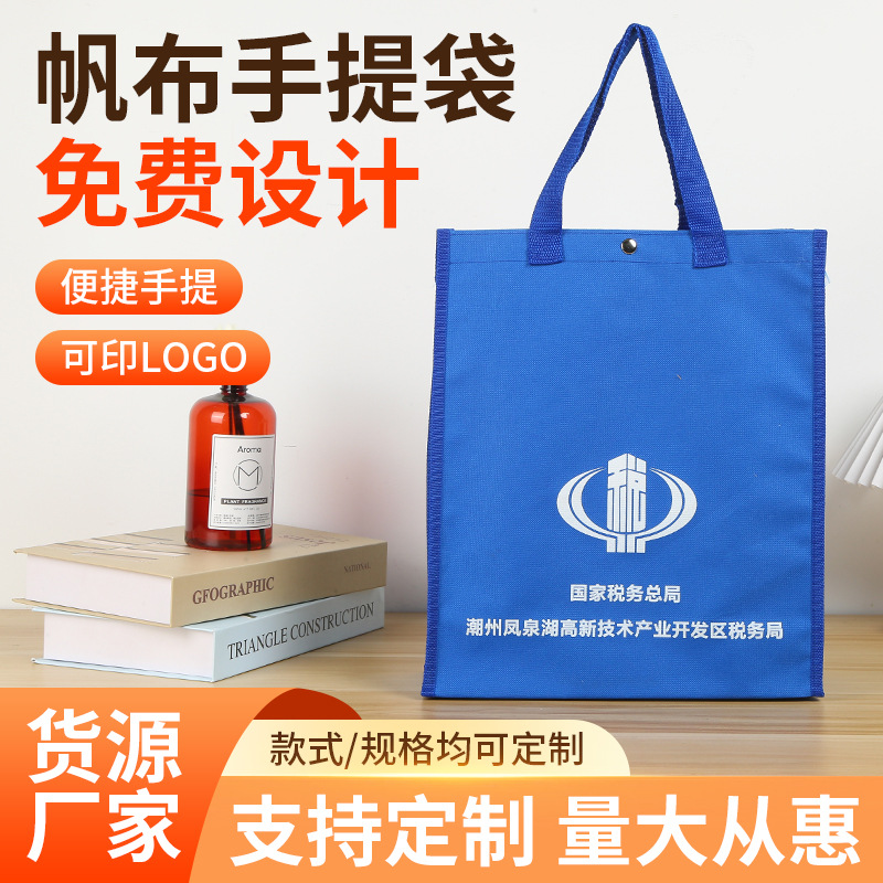 Large-capacity folding waterproof Oxford cloth bag logo institution training tutorial bag thickened 600D Oxford cloth bag