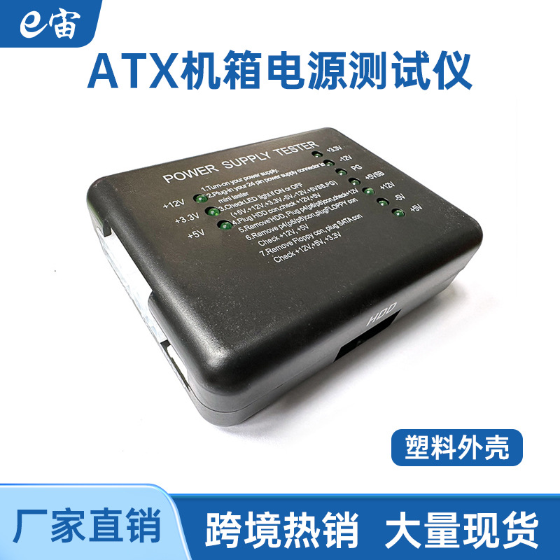 Picture of ATX Power Tester Fourth Generation LCD Liquid Crystal Display Desktop Computer Chassis Power Test Tool Cross Mirror