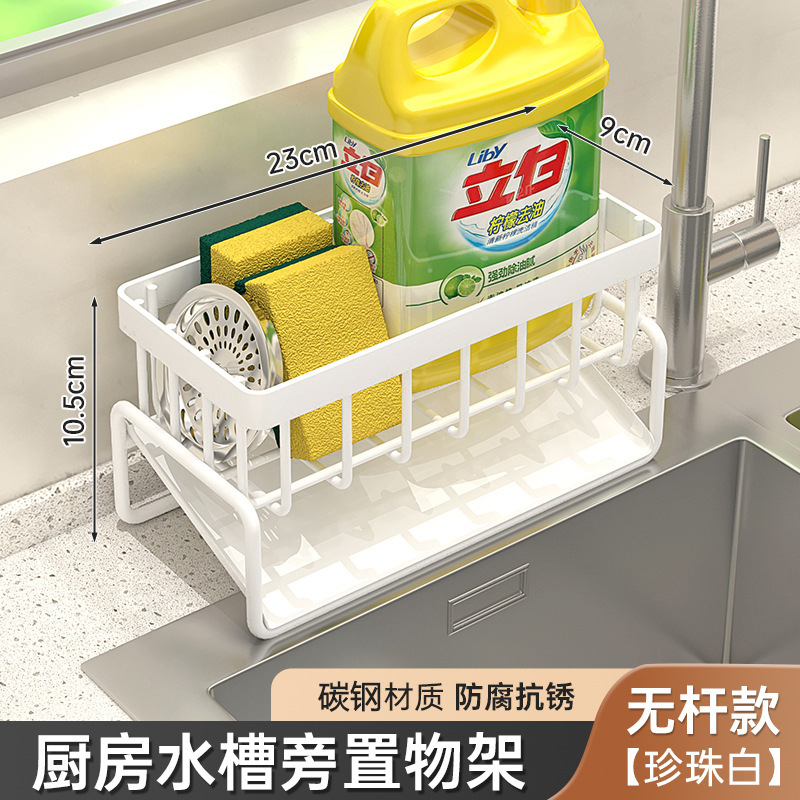 Picture of Manufacturer Supplies Kitchen Utensils Drain Basket Household Multi-Functional Drain Rack Multi-Layer Rag Rack Cross-Border Drain Basket