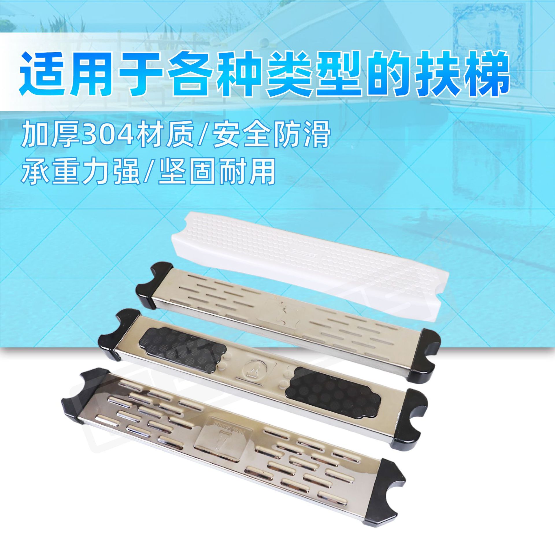 pool cross-border outdoor pool escalator thickened pedal stainless steel escalator pedal pool escalator accessories handrail