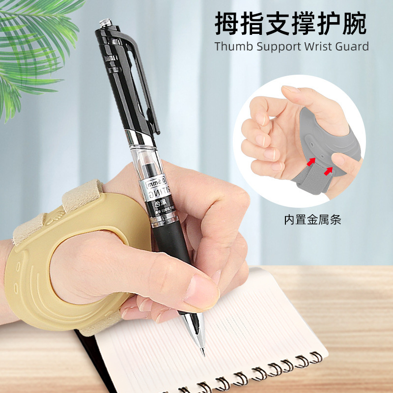 Thumb wrist guard mother hand mouse hand thumb fixed strap pressure finger guard wrist cover sports protective support