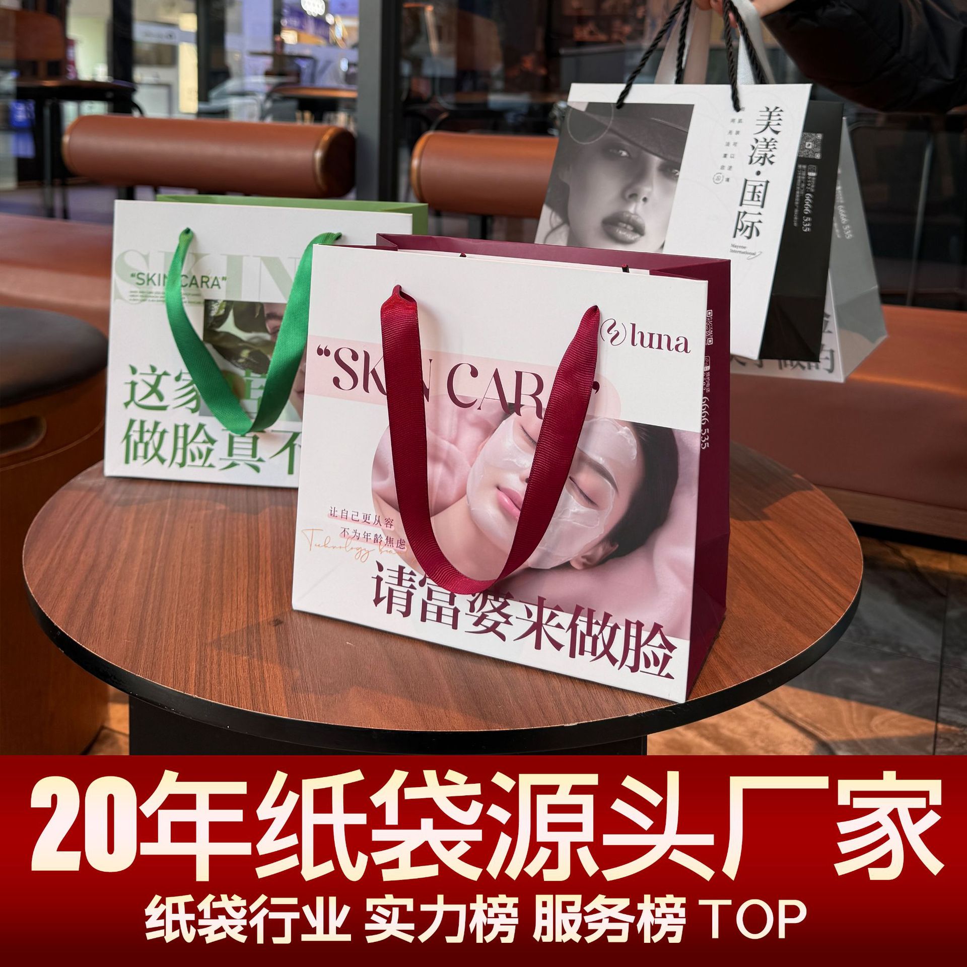 Customized Beauty and Cosmetics Store Handbags, High-End Skin Care Products and Jewelry Packaging Bags, Gift Paper Bags, Custom Printed Logos