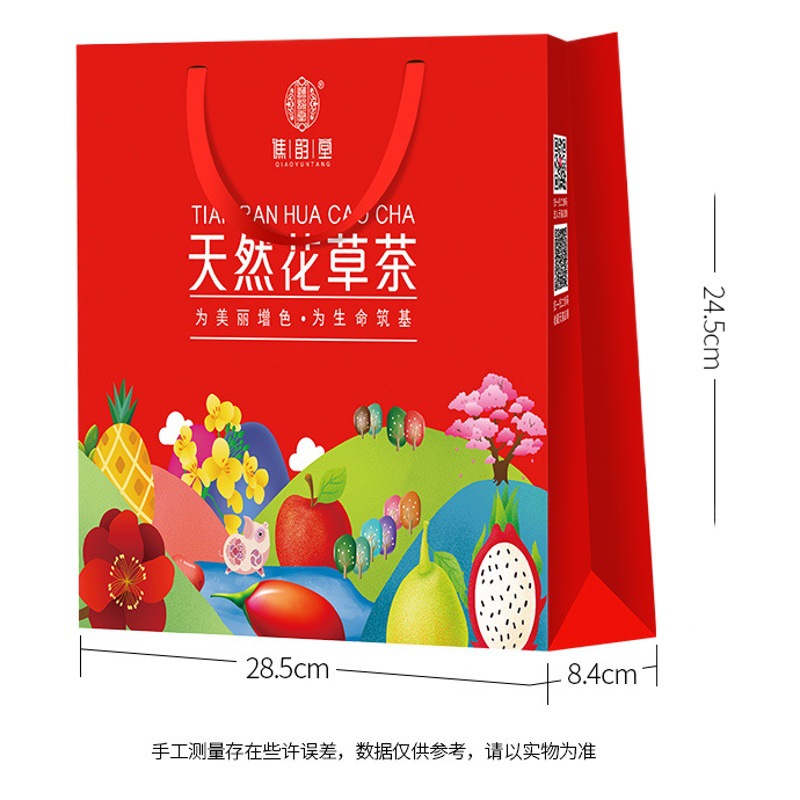 Yuntang herbal tea handbag Mid-Autumn Festival National Day Gift Bag paper bag portable gift bag