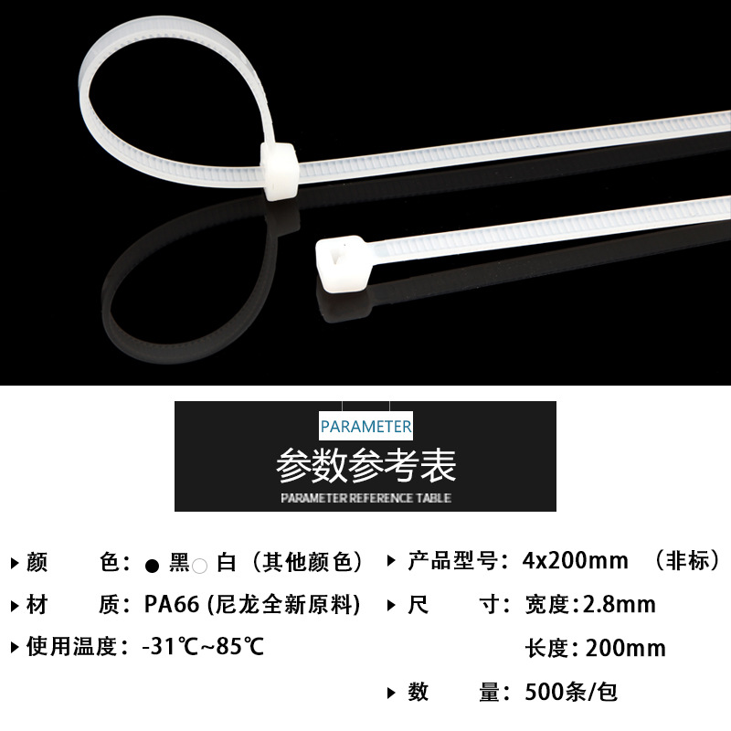 Picture of Manufacturer Wholesale Self-Locking Nylon Cable Ties 3*100/150/200/4*200 Plastic Zip Ties Flame Retardant