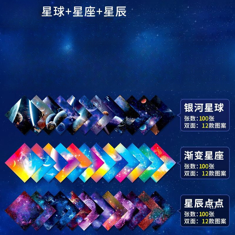 Picture of Star Origami Color Paper Children's Handmade Special Kindergarten Luminous Color Pearlescent Double-sided Printing Paper Paper Cut Wholesale