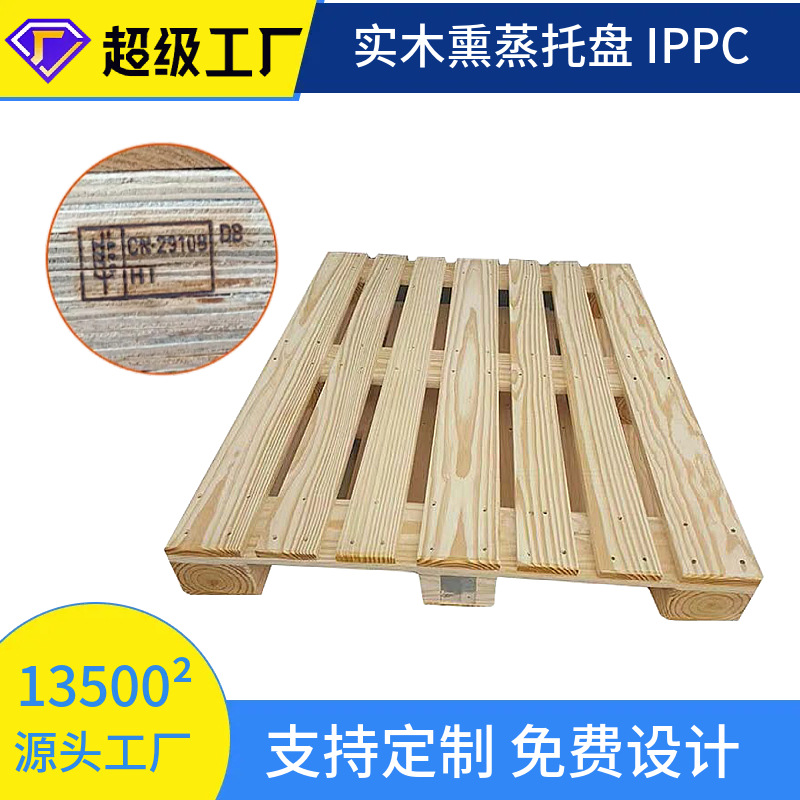 Source Manufacturer's Fumigation-Free Sichuan-Shaped Wooden Pallets, Four-Sided Forklift Entry, Logistics Turnover Transport Pallets, Environmentally Friendly Solid Wood