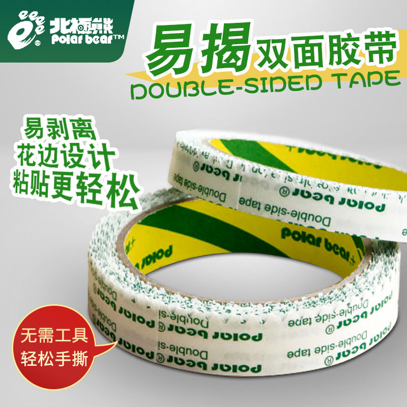Polar Bear Serrated Easy-Tear Double-Sided Adhesive Tape Strong and Easy to Peel Off Dsw-1201 | 1801 Lace Double-Sided Tape