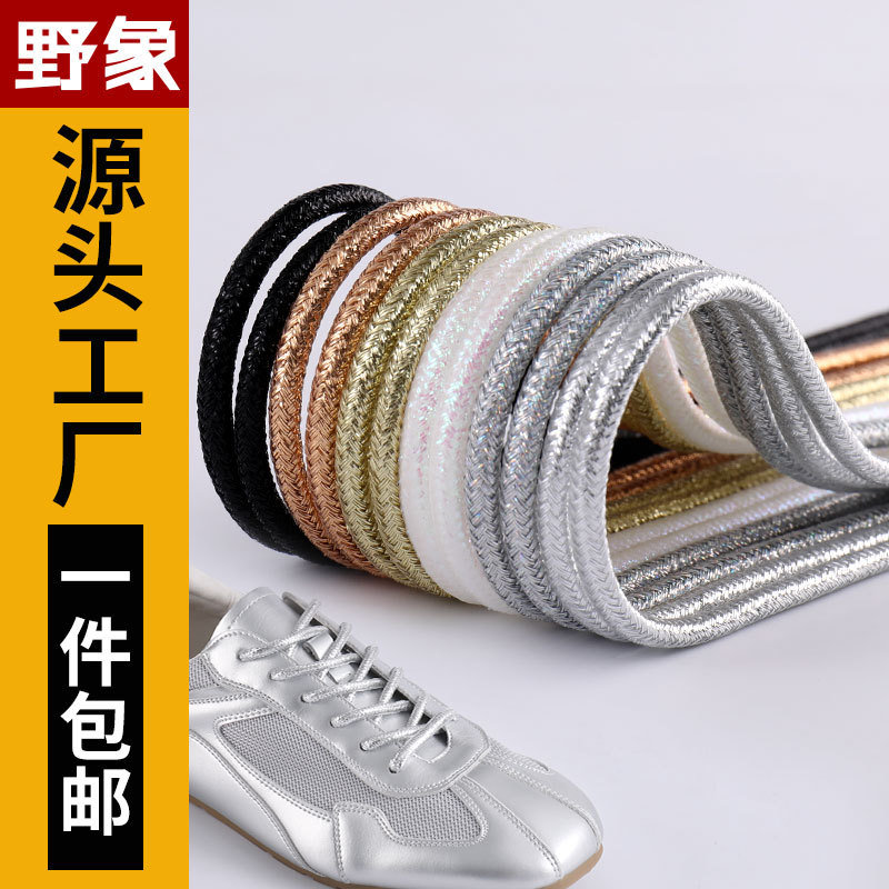 Round Color Shoelaces Distinctive Shiny Rose Gold White Shoes sneaker Silver Black Shoelace Rope Pair