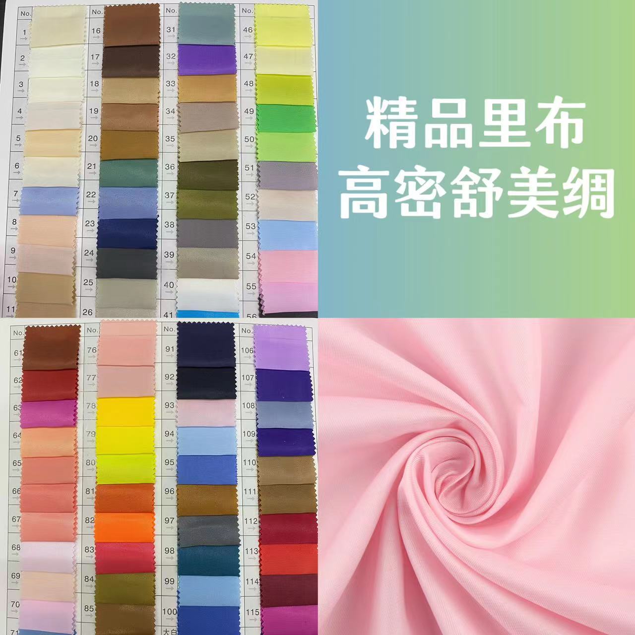 High-density Shumei Silk Non-elastic Lining Jacket Lining Fabric Coat Suit Clothing Luggage Lining Fabric