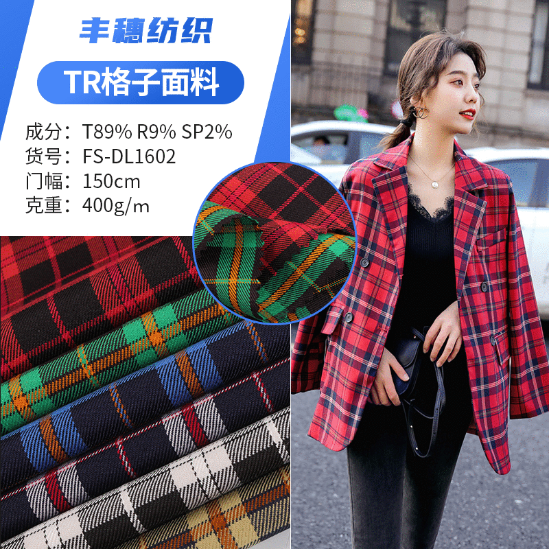 Spot supply tr color spun Plaid JK plaid skirt half pleated skirt shirt uniform plaid fabric