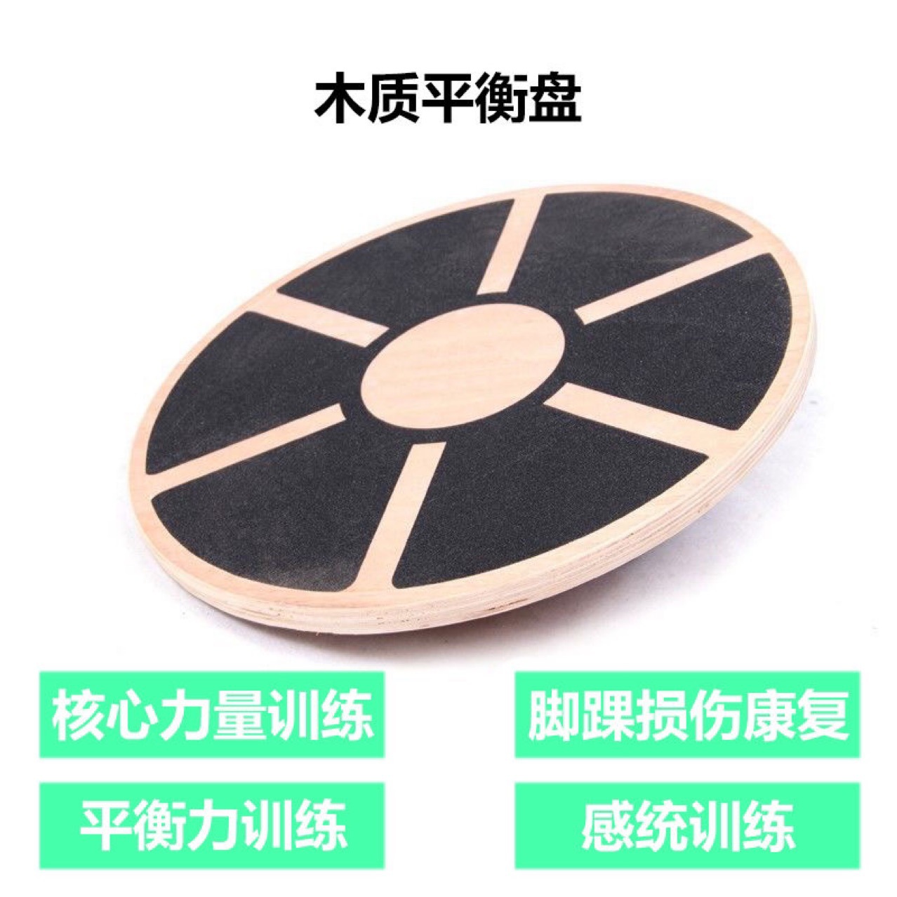 Two-way square wooden balance board round balance training artifact ankle strengthening trainer non-slip mute