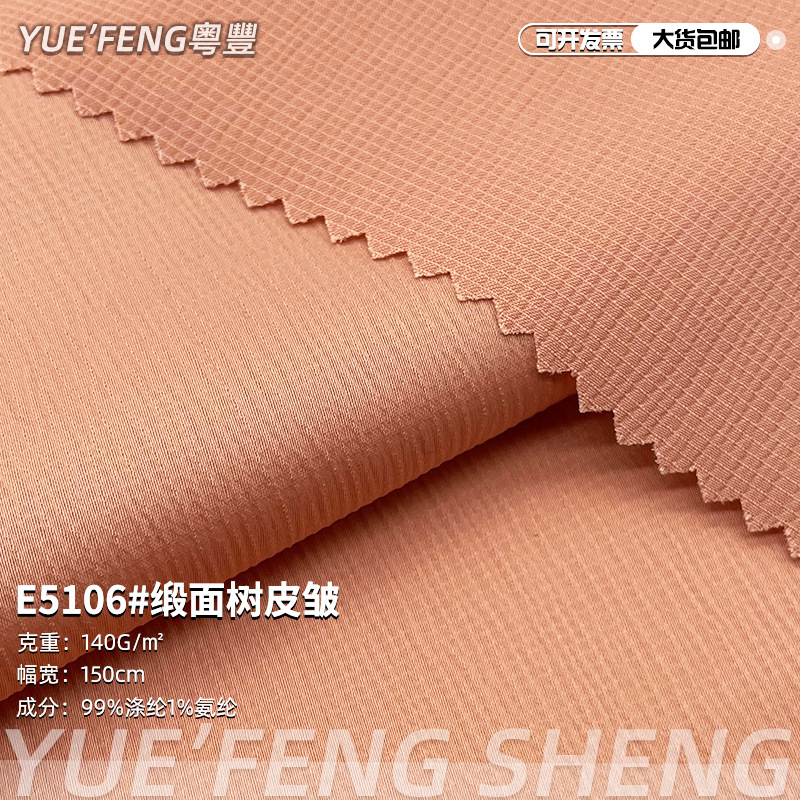 Satin Bark Wrinkled Satin Fabric Polyester Pleated Texture Fabric Fashion Han Dynasty Dress Dress Fabric
