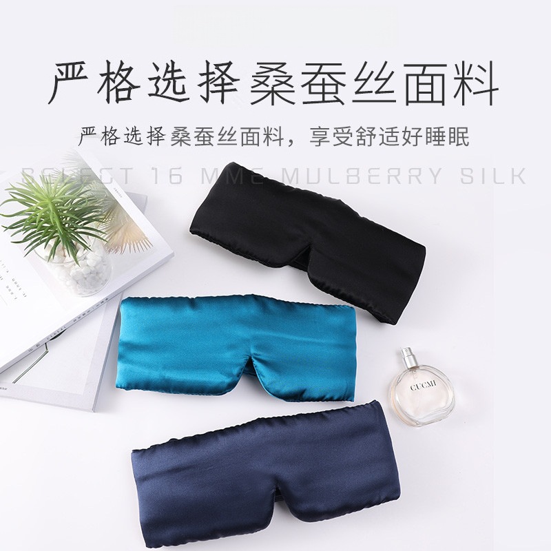 Picture of Mulberry silk silk blackout eye mask silk sleep eye mask velcro double-sided silk silk eye mask