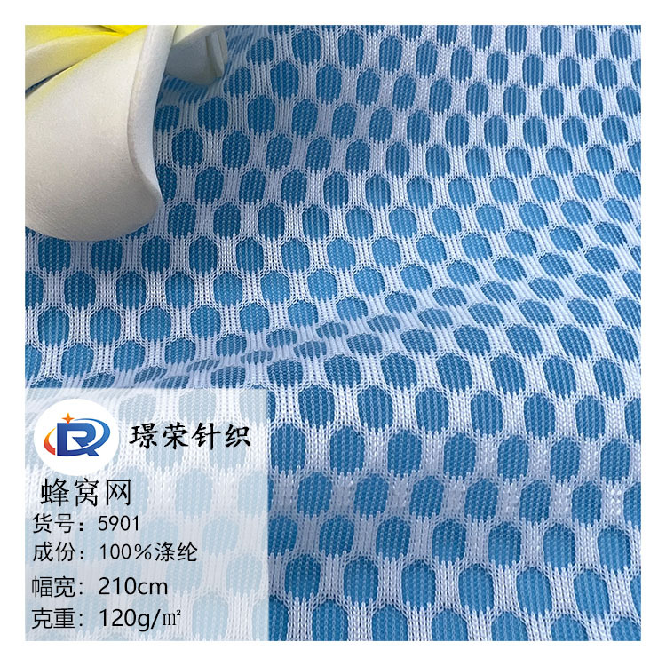 Warp Knitted Polyester Honeycomb Mesh Mesh Gauze Fabric Laundry Mesh Bag Honeycomb Mesh Hat Bag Hand