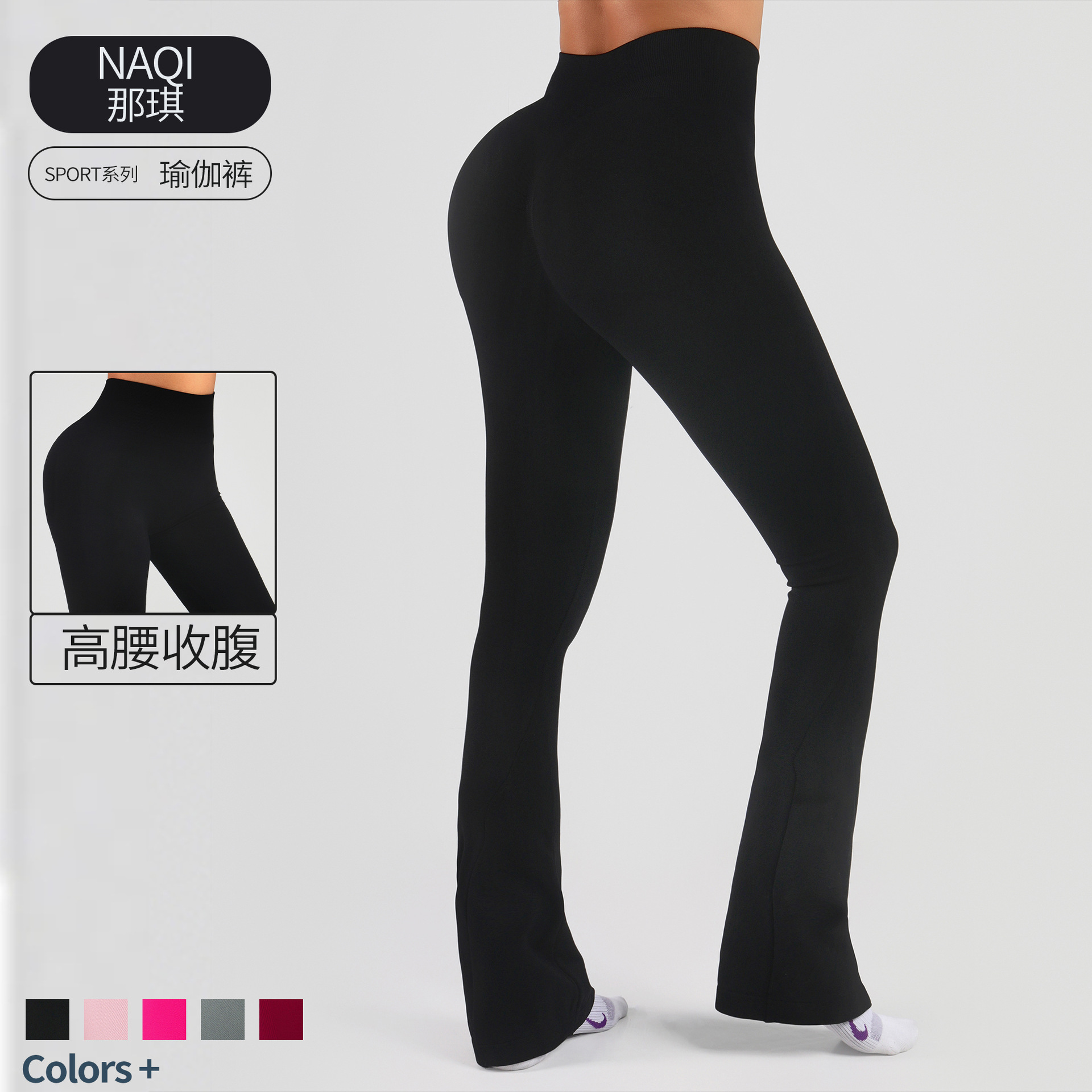 Europe and the United States cross-border solid color sports seamless leisure honey hip yoga pants sports high waist flared pants fitness pants women