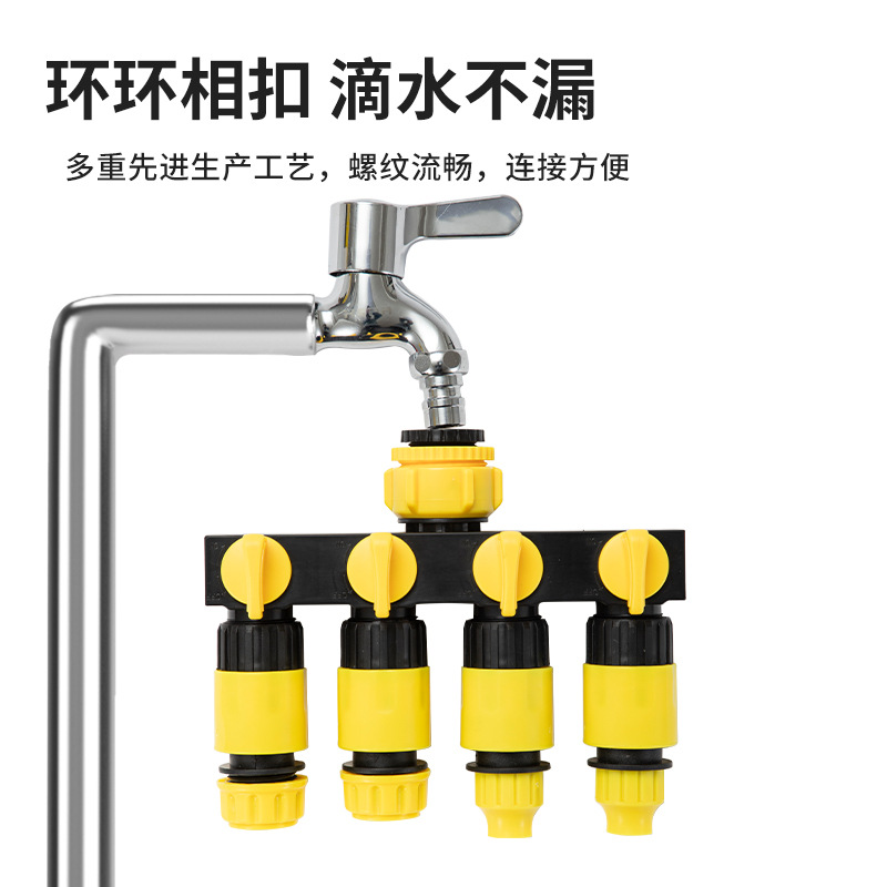 Picture of Outdoor garden four-way water separator with switch four-way valve one-in four-out water separator diverter nipple connector