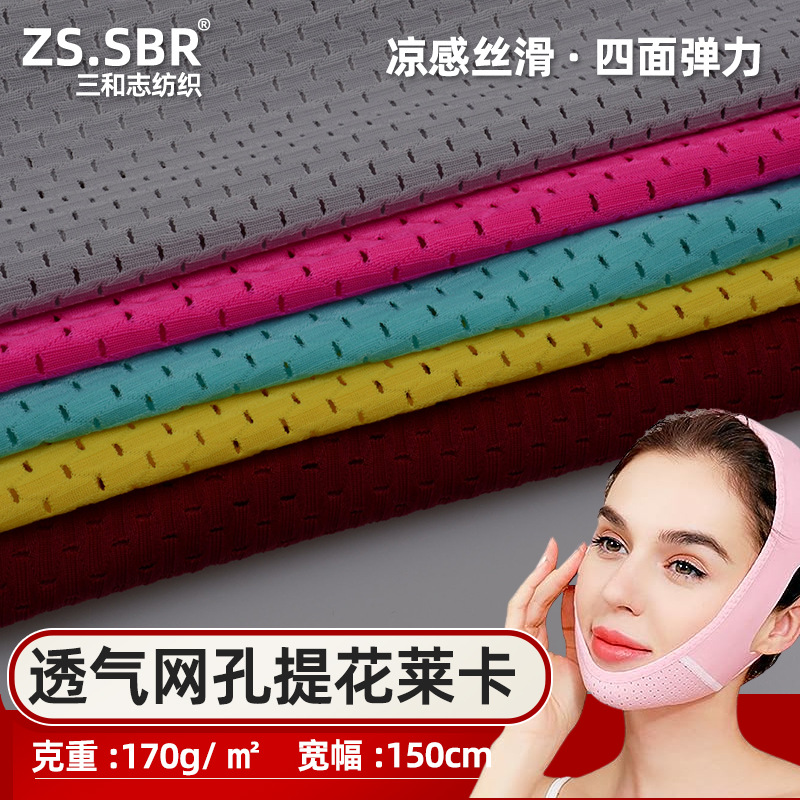 Spot supply thin face strap plastic face mask breathable bird eye mesh Jacquard knitted fabric Lycra fabric