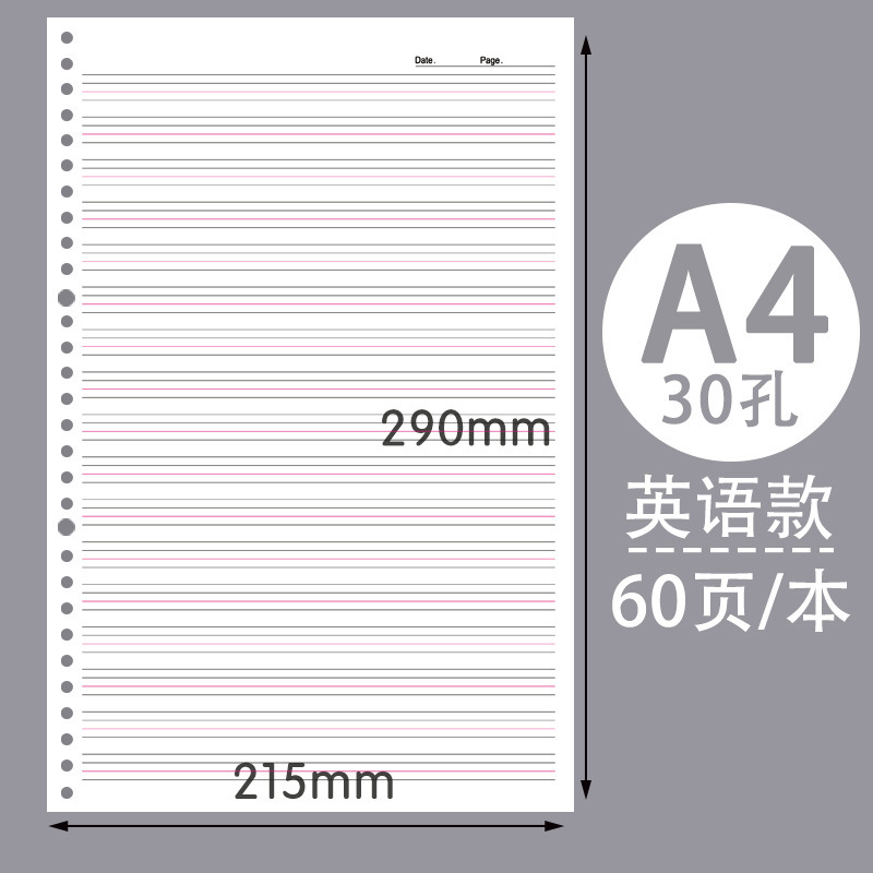 Picture of Quartet partner loose-leaf core b5 loose-leaf paper 26 holes for core paper 20 holes a5 horizontal grid loose-leaf core wholesale
