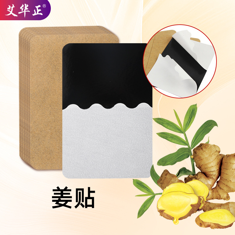 Picture of Ginger Patch, Old Hot Compress, Original Point Ginger Patch, Moxa Leaf Patch, Knee and Cervical Spine Patch, Warm Knee, Neck and Shoulder Patch, Wholesale Ginger Patch