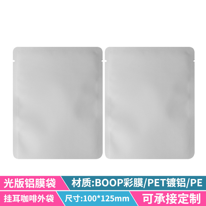 Picture of Zhanfei Packaging Light Edition Hanging Ear Coffee Bag Food Grade Kraft Paper Aluminum Foil Bag Face Film Bag Hanging Ear Coffee Packaging Bag