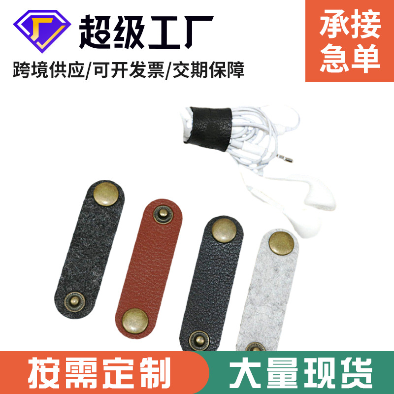 Button Finishing Wire Buckle Felt Writer Data Wire Earphone Wire Organizer Felt Buckle Wire Tape