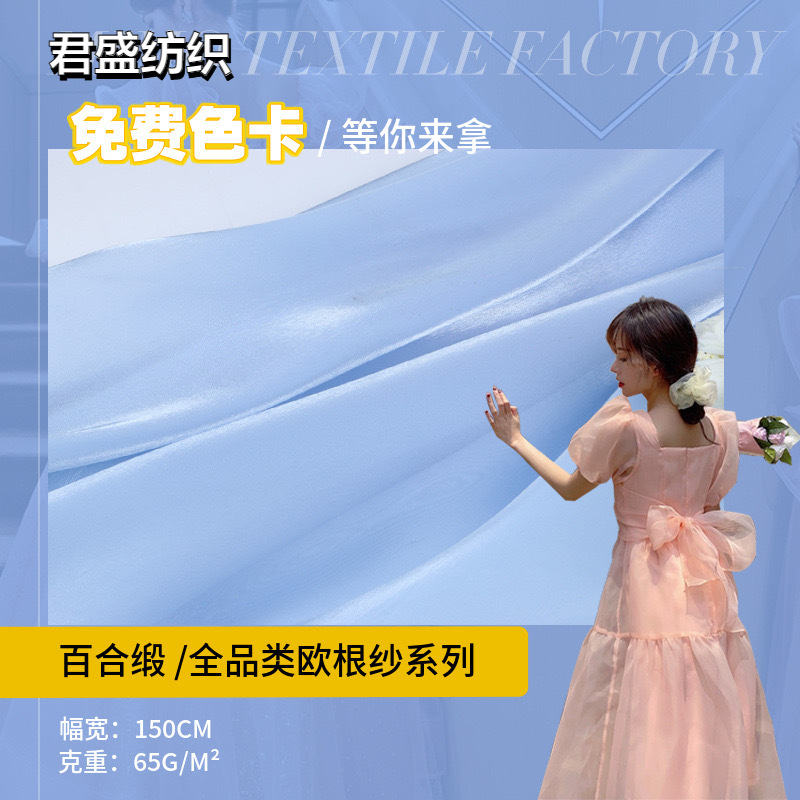 High-Quality Lily Satin Fabric, Shiny Satin Glitter Organza Gauze Dress Lolita Gown Wedding Fabric