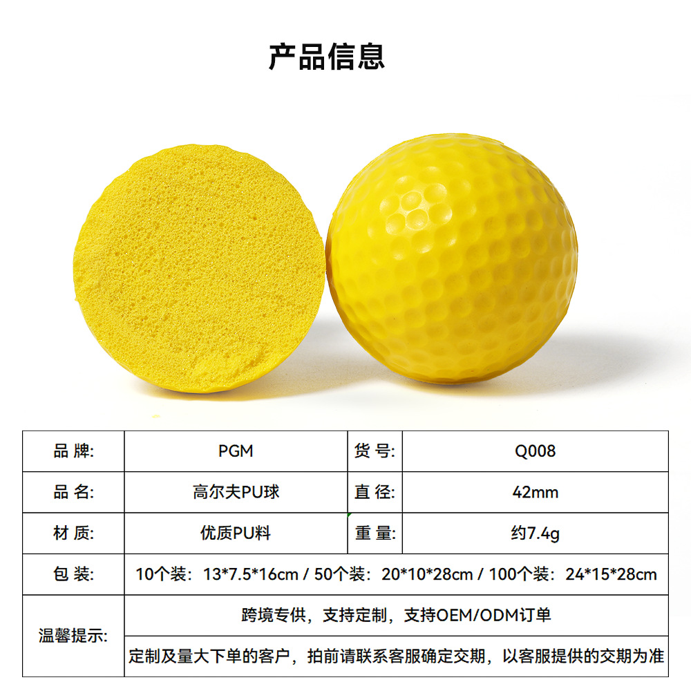 Picture of Pgm Golf Pu Soft Ball Indoor Practice Ball Colorful Ball Driving Range Ball Factory Direct Supply Outdoor