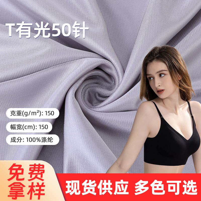 Manufacturer Can Customize 50-Needle Polyester Fabrics in Spring and Summer. 100D Four-Way Elastic Lavender Polyester Fabrics. Polyester Fabrics