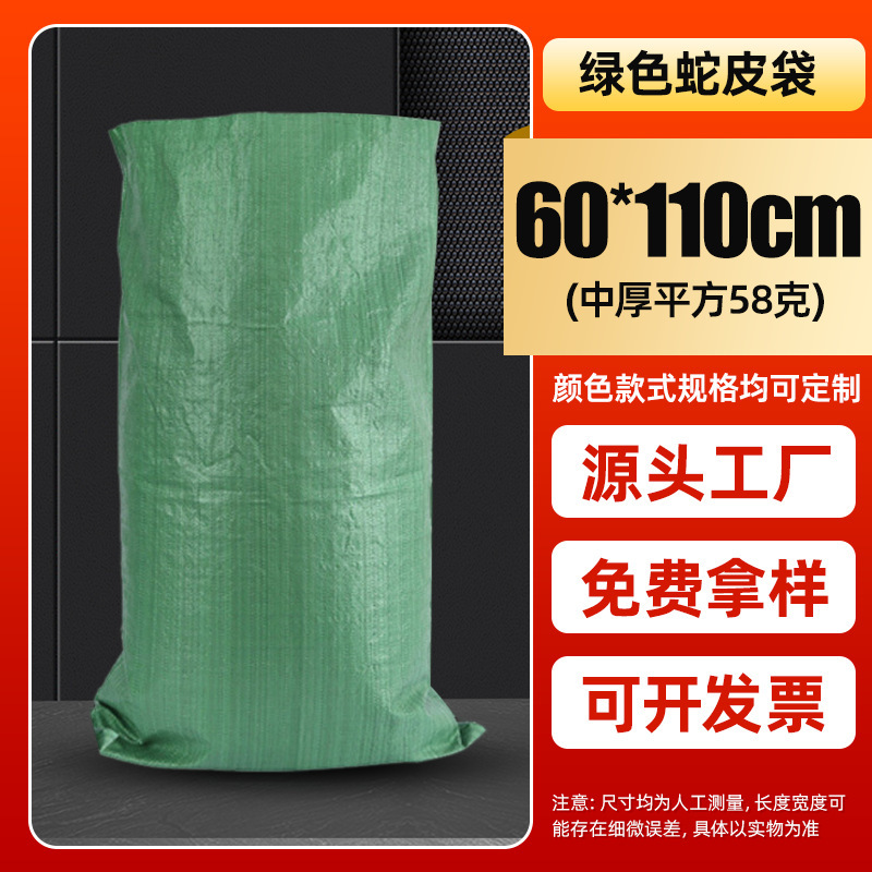 Picture of Green Snakeskin Bag Woven Bag Thickened Express Logistics Packaging Plastic Woven Bag Large Package Packaging Bag