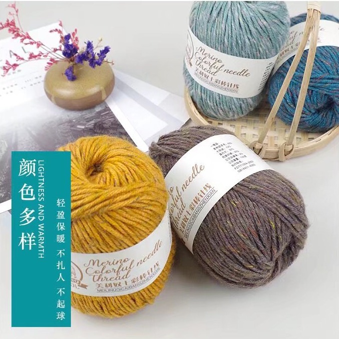 Merino 8 Strands 100g Colorful Stick Needle Thread Hand Knitted Sweater Hat Material Wool Factory Spot Wholesale