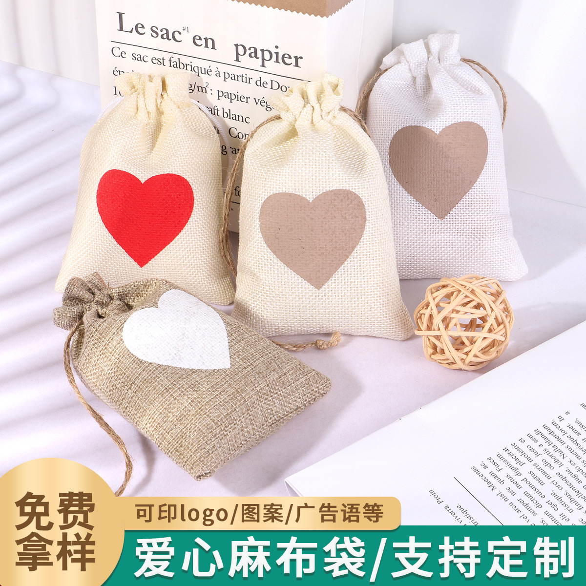 Red love linen drawstring bag Valentine's Day wedding candy gift packaging bag drawstring drawstring bag wholesale