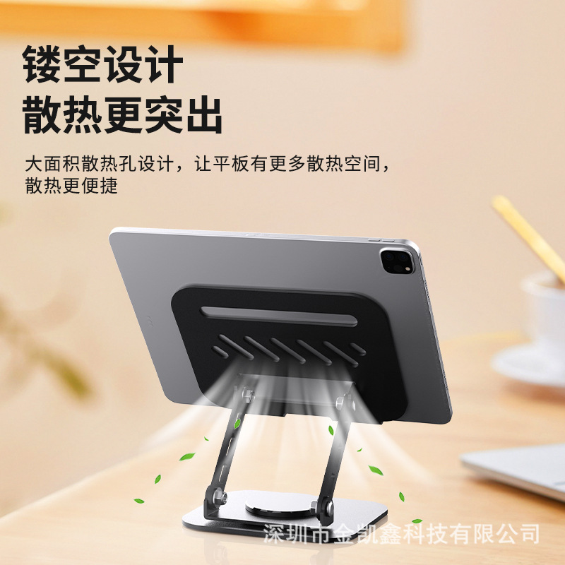 Picture of New Tablet Stand Desktop All-Metal Rotating Stand Portable Folding Stand Suitable for iPad Support Stand Wholesale