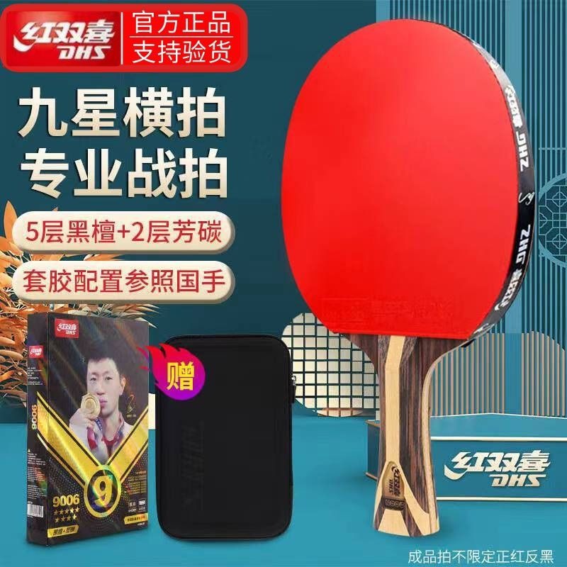 Red Double Happiness Table Tennis Bats Professional Grade 789 Star Single Bats 8 Star 9 Star High Grade Finished Bats 7 Star Table Tennis Bats