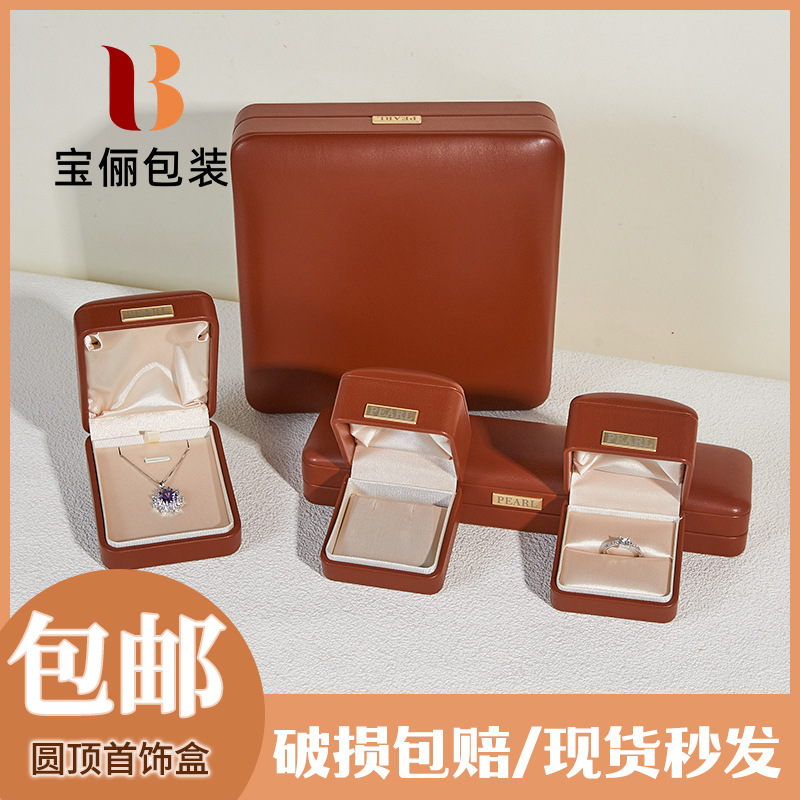 All Silk PU Leather Jewelry Box Jewelry Packaging Box Ring Box Bracelet Necklace Jewelry Box Bracelet Storage Box