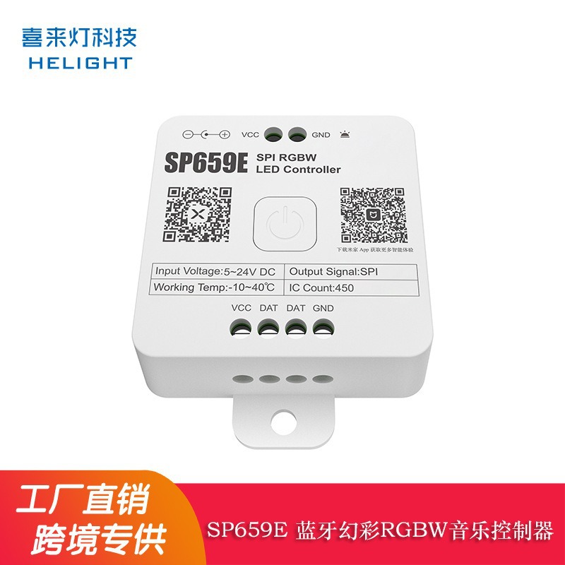Picture of SP659E RGBW magic color Bluetooth music controller mi Xiaoai intelligent voice dual APP control 5-24V