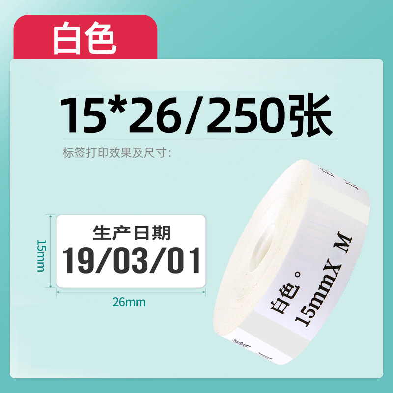 Picture of Portable thermal label paper 15*30 40 HP2S/HP3 barcode printer cable sticker D11